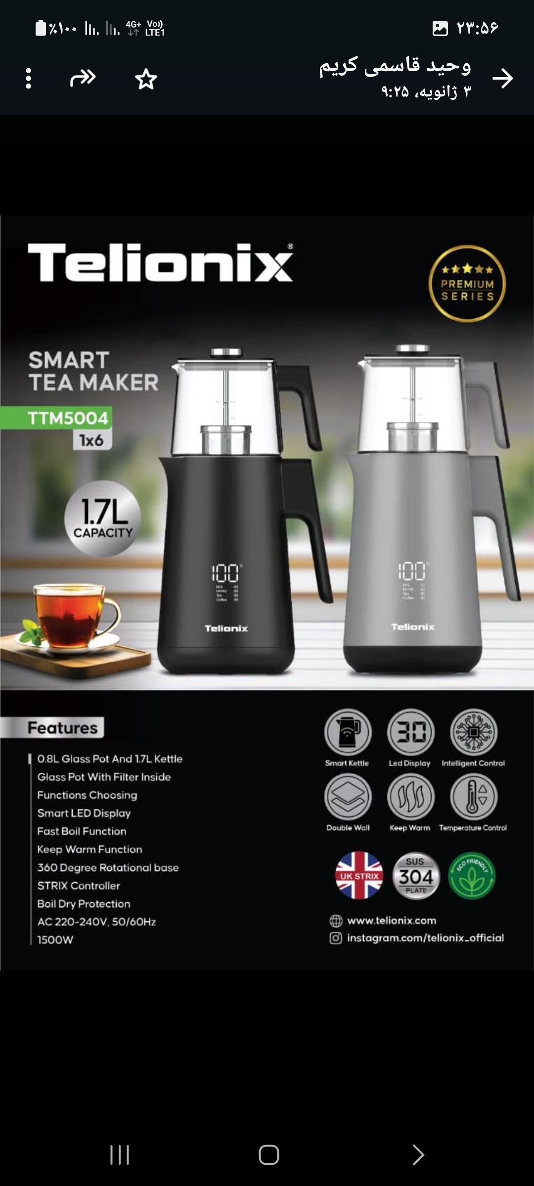 چای‌ساز هوشمند تلیونیکس مدل TTM5004